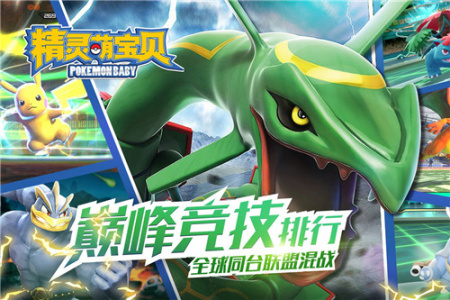 精灵萌宝贝无限金币钻石版