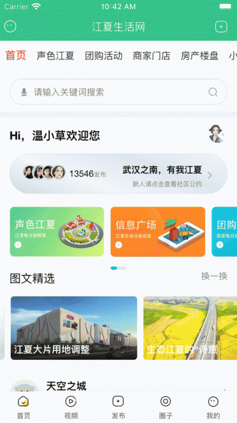 江夏生活网