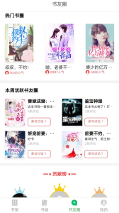 书丛网app