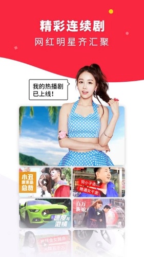 球球视频免root版