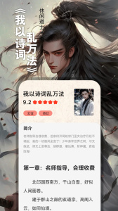 番薯小说最新版