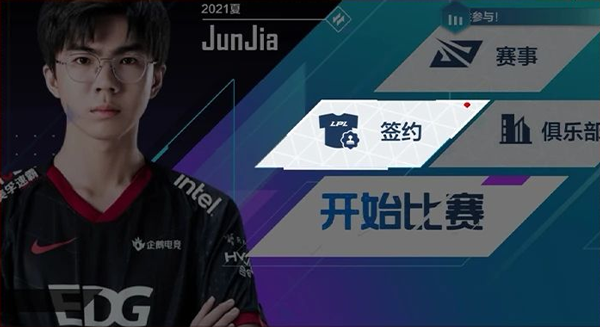 英雄联盟电竞经理官方版