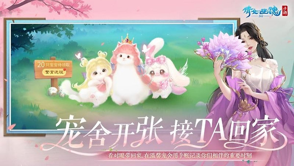 倩女幽魂手游