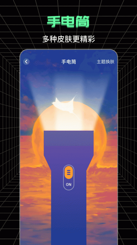测亩