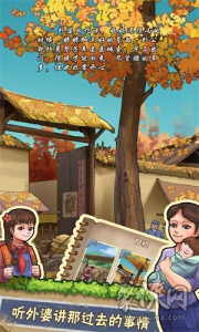 我的小农院2024版