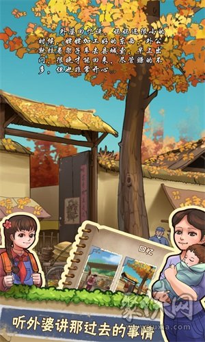 我的小农院2024版