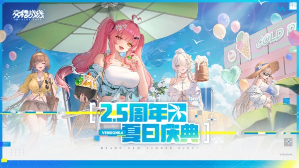 交错战线最新版