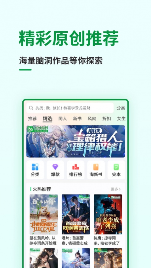 飞卢小说手机版