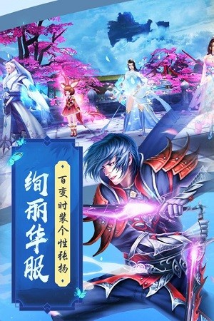 魔剑侠缘手游