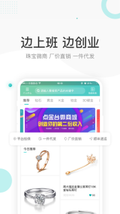 点金台app