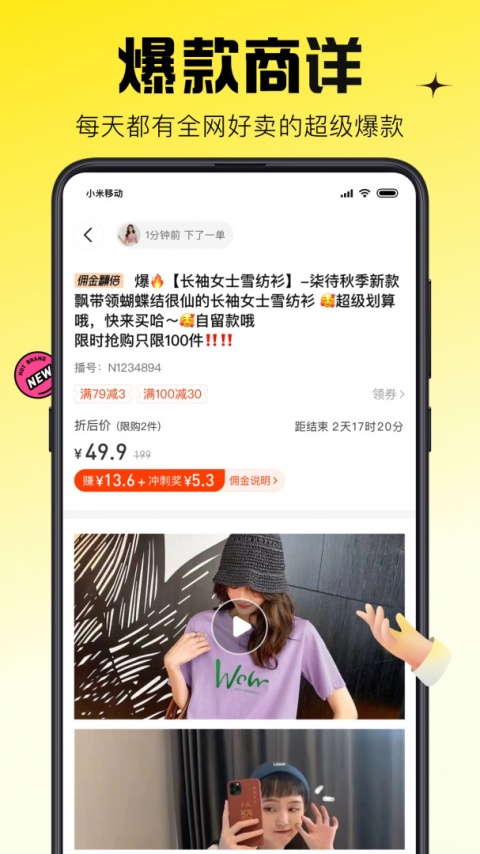 蜂享家旧app