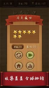 三国华容道游戏