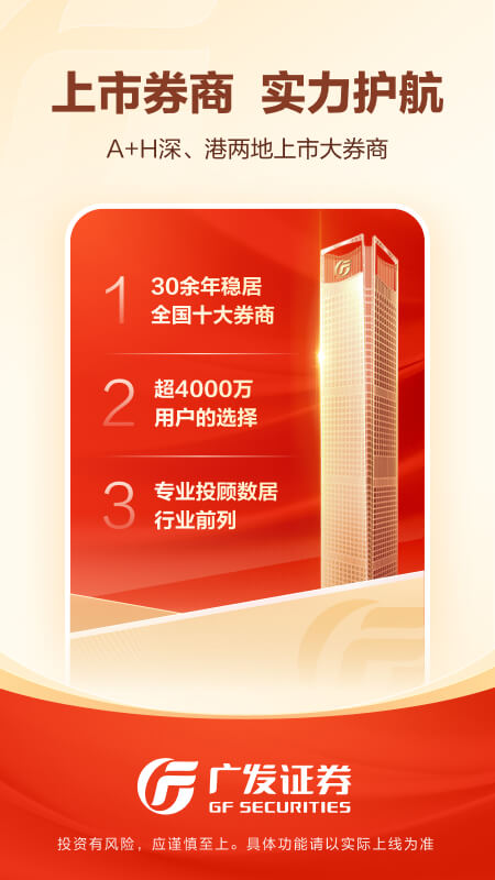 广发易淘金app