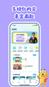 适趣AI阅读app
