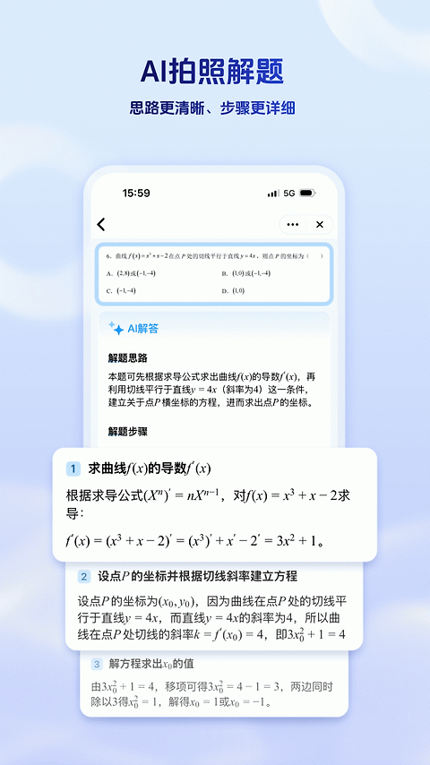 讯飞星火app