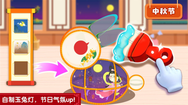 奇妙传统节日安卓版
