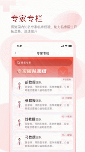掌上医讯app