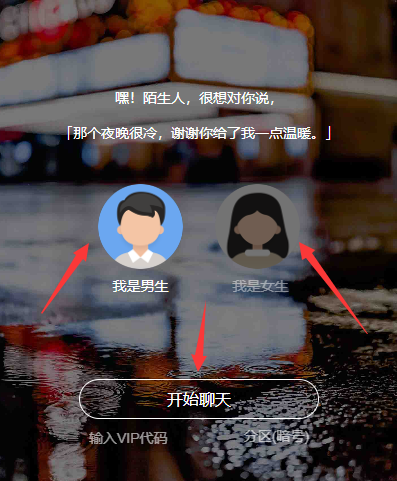 叔叔不约匿名聊天