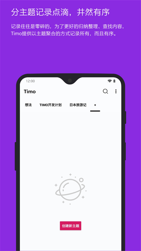timo笔记