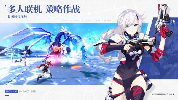 Honkai Impact 3rd