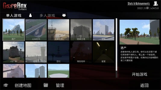 G沙盒：仇恨国际服