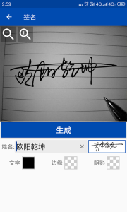 彩虹艺术签名app