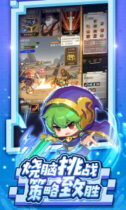 小小勇者官方版本