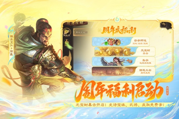 三国杀十周年