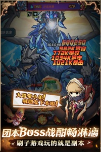 提灯与地下城手游