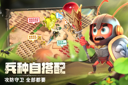 蚁族崛起折扣版