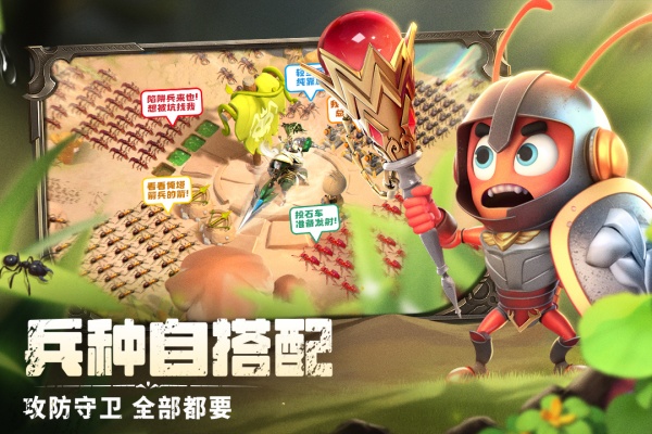 蚁族崛起折扣版