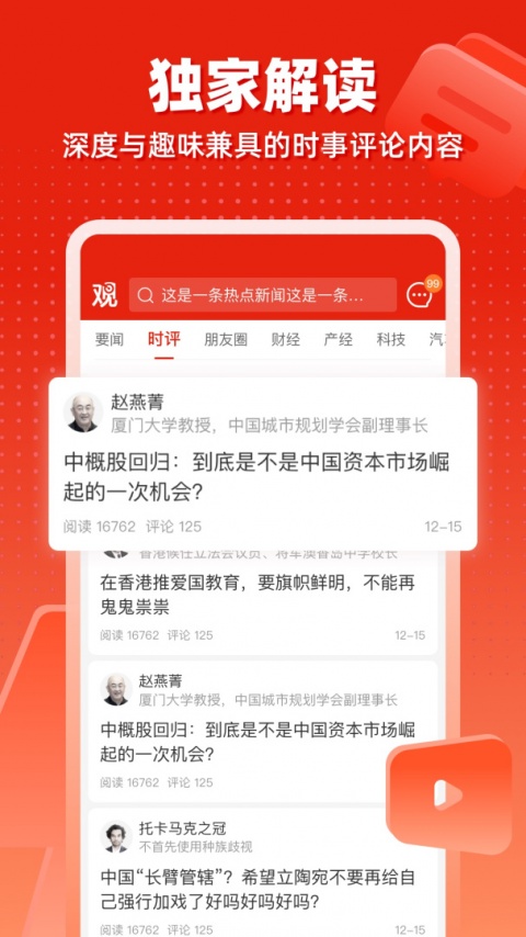 观察者