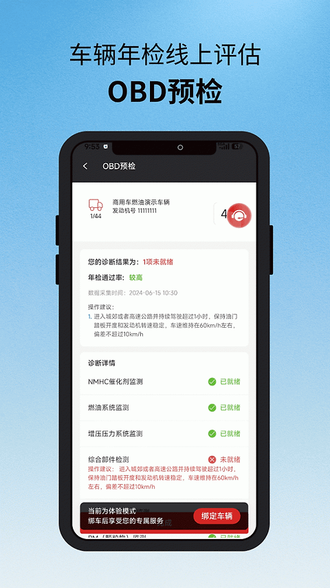 e路康明斯app