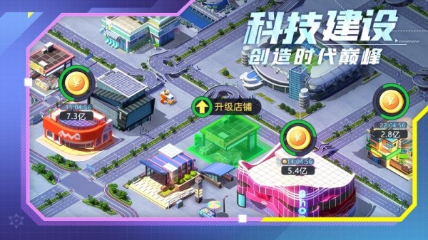 谁是首富官方版
