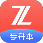 之了专升本app