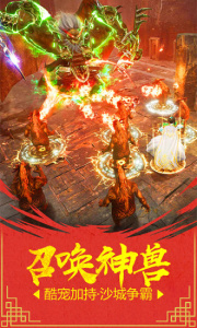 烈火雷霆神罚服