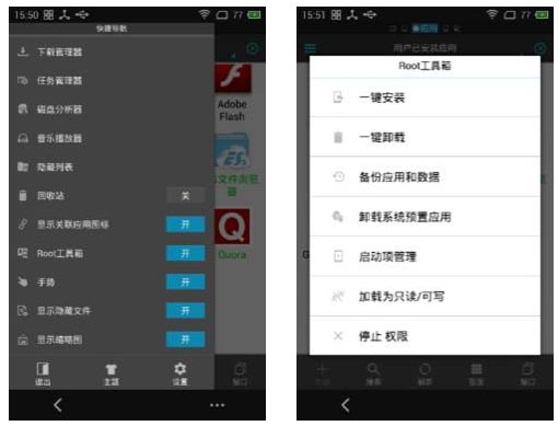 es文件浏览器专业版