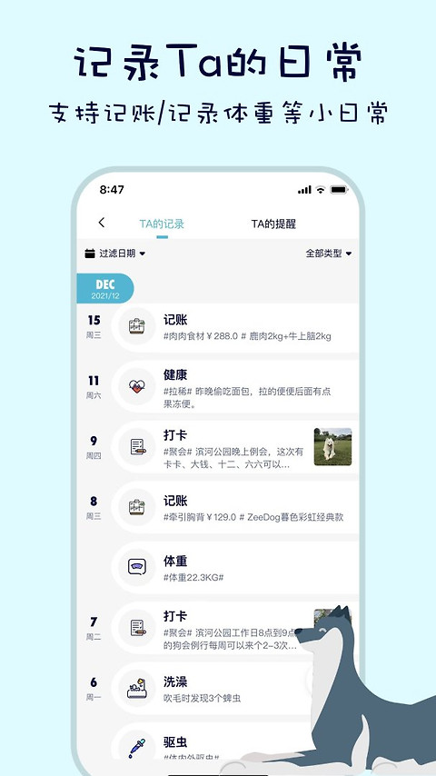 嗷呜猫狗食谱app