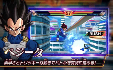 龙珠z超武斗传2