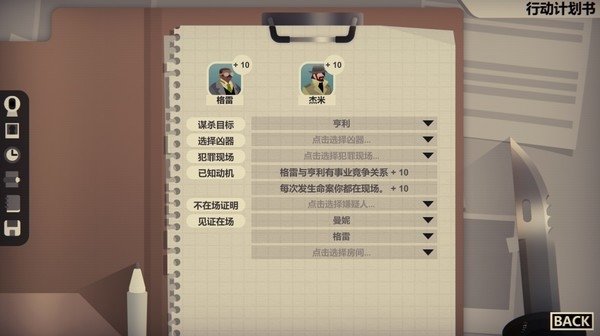 凶手不是我