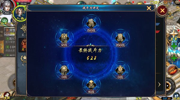 魔域互通版手机版