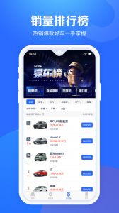 汽车报价大全app