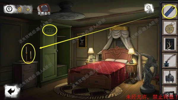 《密室逃脱9无人医院》完整版图文攻略