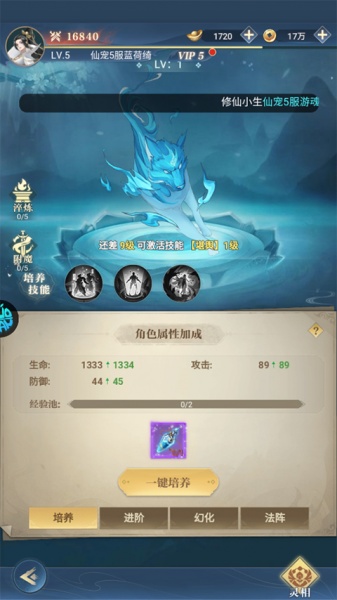 仙宠物语官方版