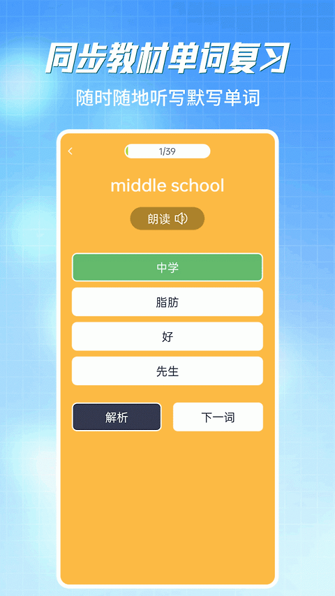 慧知行初中版app