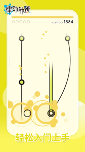 律动轨迹rizline官方正版