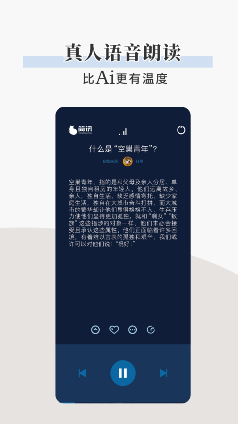 简讯