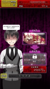 牛郎店的危险世界