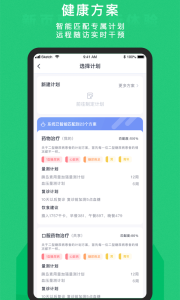 你的医生app