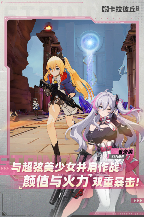 卡拉彼丘体验服
